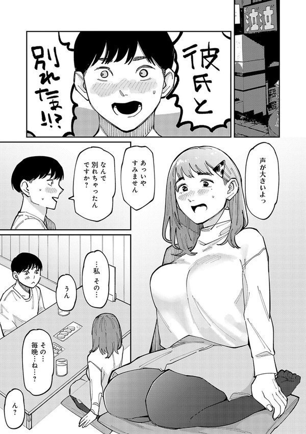 はいぼるてーじ！【FANZA限定特典付き】【ひげた】 エロ画像 015