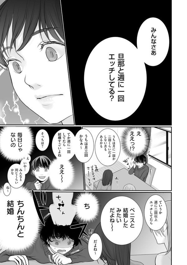 新妻のなぶりかた【デジタル特装版】【朔月】 無料エロ漫画（同人誌）サンプル画像015