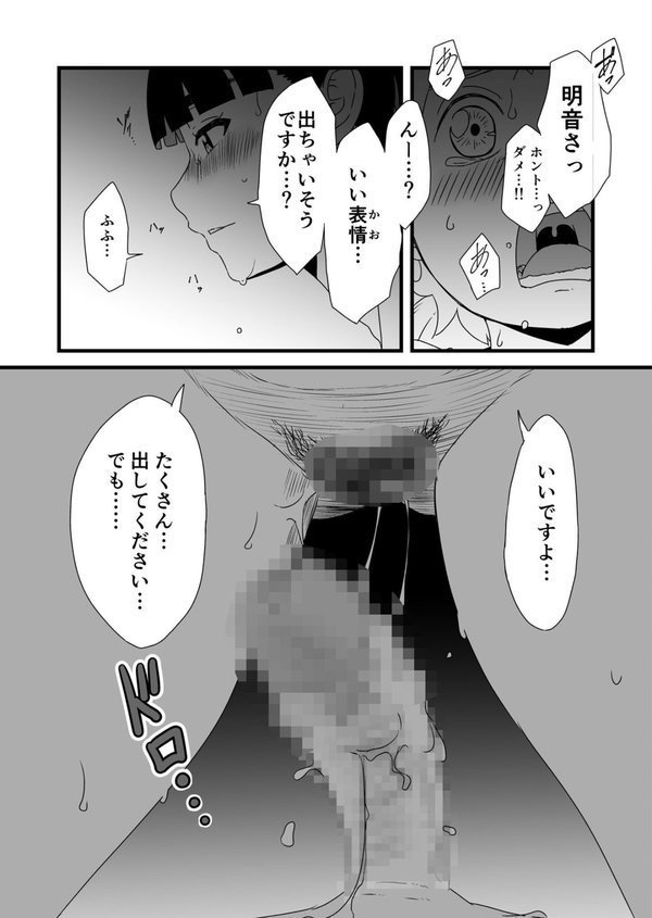 義理の姉との七日間生活【せなか】 エロ画像 014