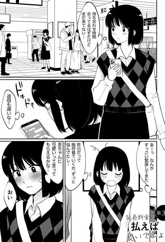 1X才【豚キムチ】 エロ画像 015