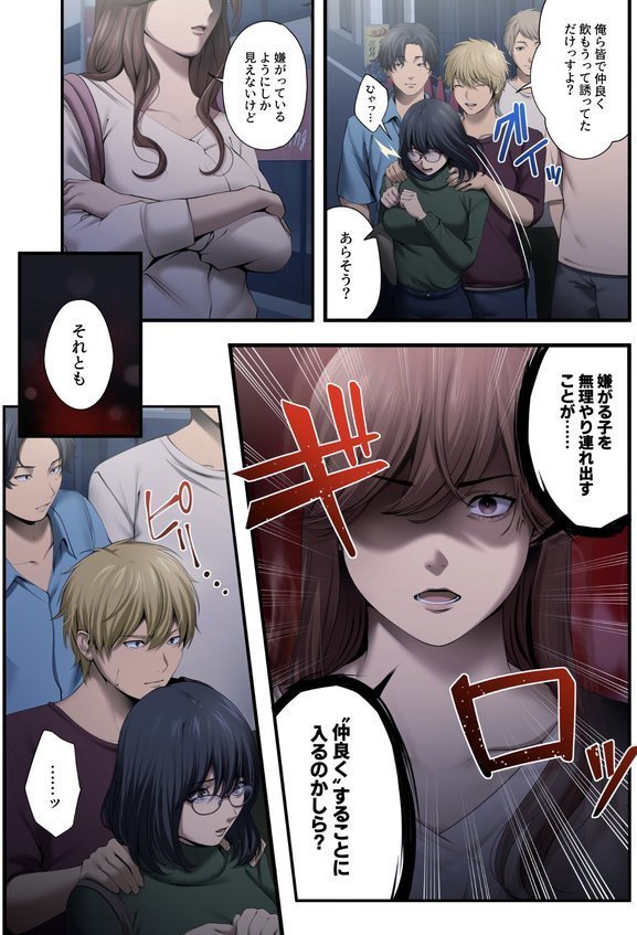 ヤられる彼女 -人妻上司・真奈NTR-【東京群青】 エロ画像 015