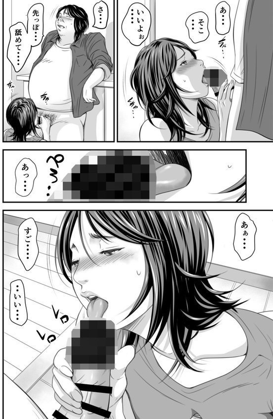 【18禁】償い妻―夫の罪を体でつぐなう人妻―【特装版】【いきぎれ商会】 エロ画像 014
