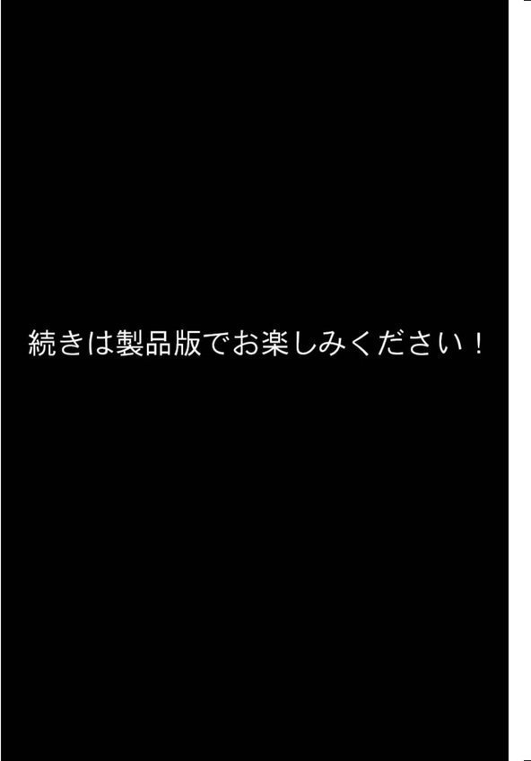 ××のアソコがスゴすぎて モザイク版【ラビットフット】 エロ画像 014
