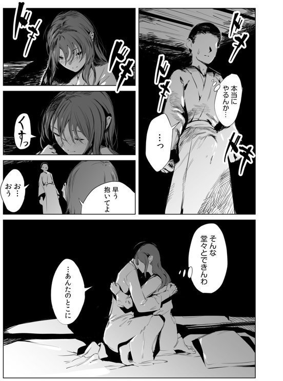 村のならわし【あすぜむ】 エロ画像 015