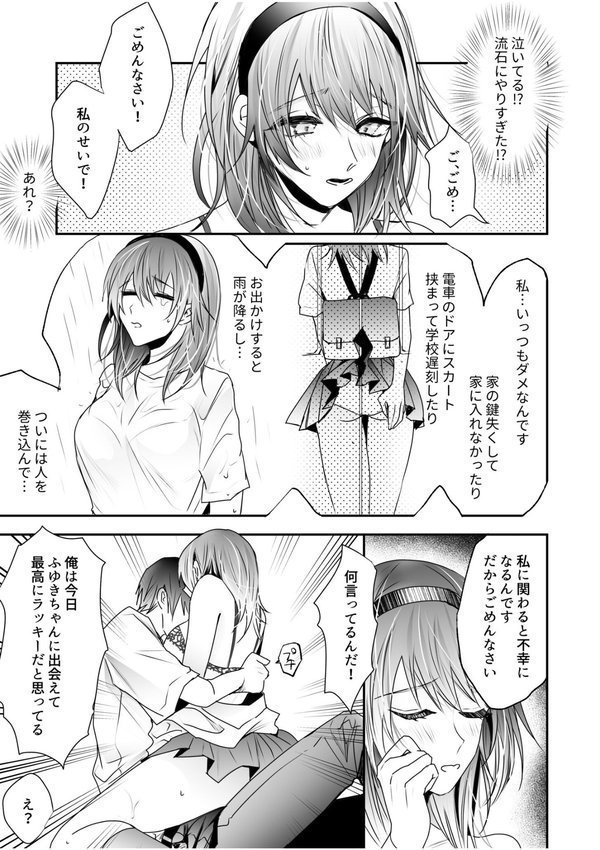 乳圧なでシコ【憂らんら】 エロ画像 015