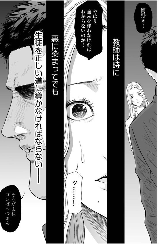悪事の代償〜秘密を握られた女たち〜【もりとん】 エロ画像 015