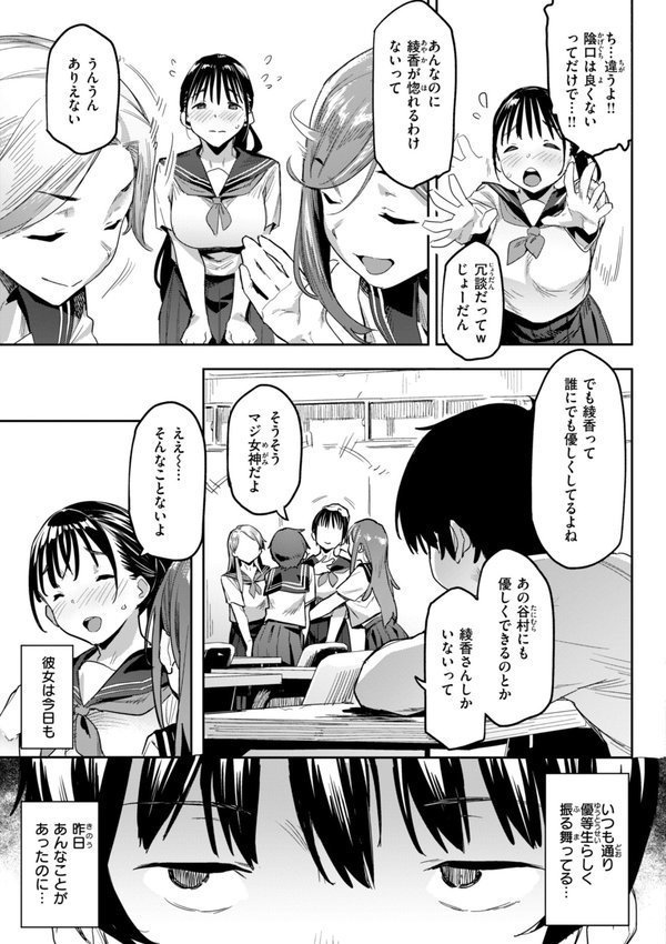 まずはセフレから、どう？【赤セイリュウ】 エロ画像 008