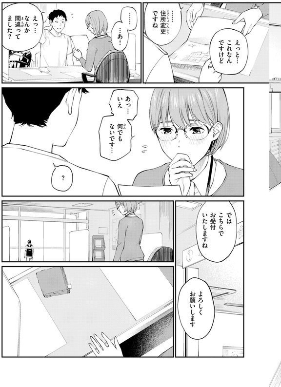 ないしょですよ。【ほしとラッキー】 エロ画像 012