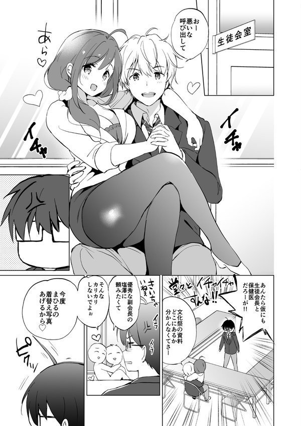俺の幼なじみがあまあまカワイイ総集編【つかこ】 エロ画像 014