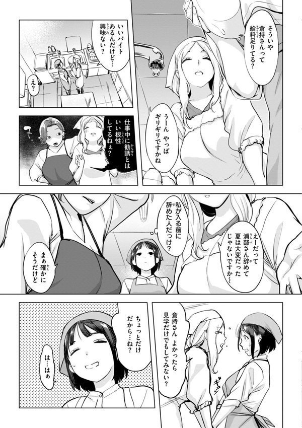 百夜のヒメゴト【utu】 エロ画像 011