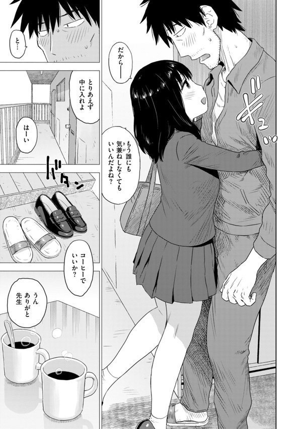 テスト直前に優等生からSEX誘われた件【かるま龍狼】 エロ画像 013