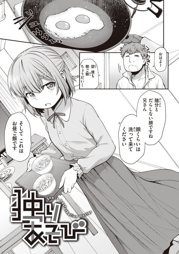 愛があるから問題ない！！【小矢部亮】 無料エロ漫画（同人誌）サンプル画像015