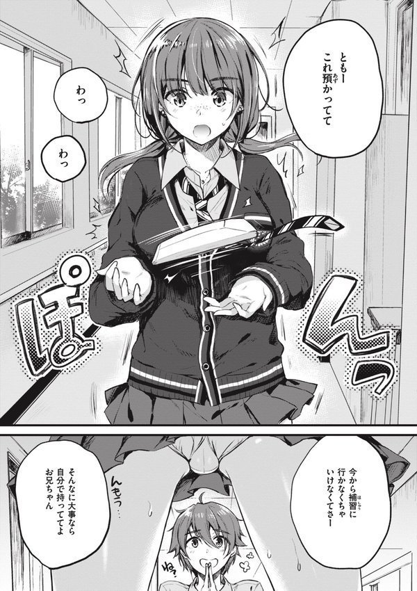 お姉ちゃんも私も【七宮つぐ実】 無料エロ漫画（同人誌）サンプル画像015