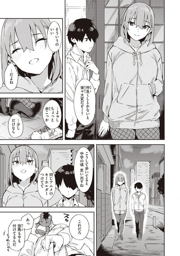 キミとの本番【まめでんきゅう】 エロ画像 015