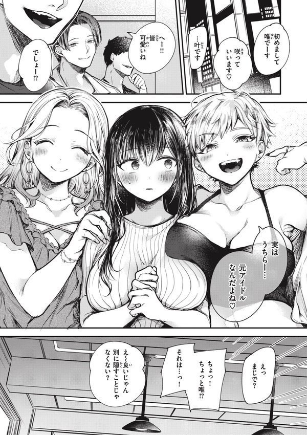 退路なき熱【単行本版】【瀬尾日々照】 エロ画像 015
