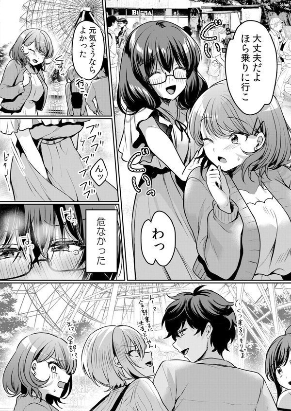 生意気ざかり〜私はまだ堕ちてないっ【花咲まひる】 エロ画像 014