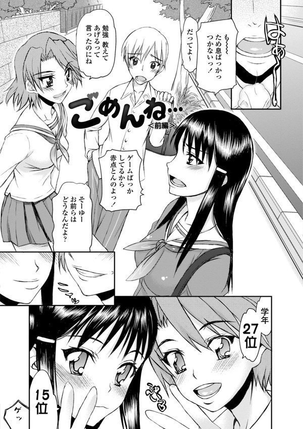 ハメデレびっちぃ【デジタル版】【佐藤登志雄】 エロ画像 014