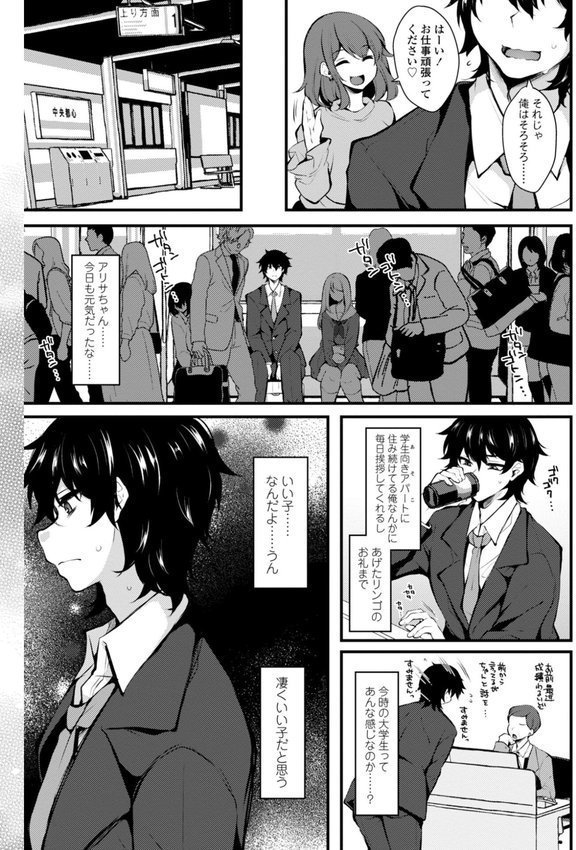 女の子が強（エロ）いッッ◇【デジタル版】【J-2型極】 エロ画像 014