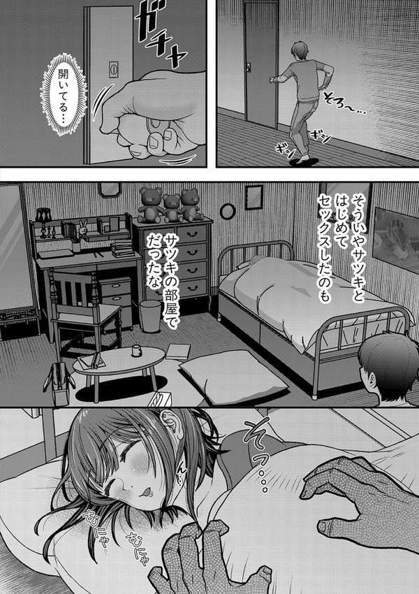 妹が義理なので、中出しは毎日OKです【をすし】 エロ画像 013