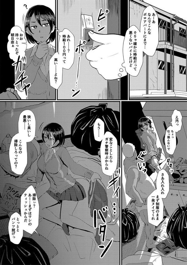 えっ！？母娘で性欲処理したら時給100円もくれるんですか？（常識改変中）【プロトホテル】 エロ画像 014
