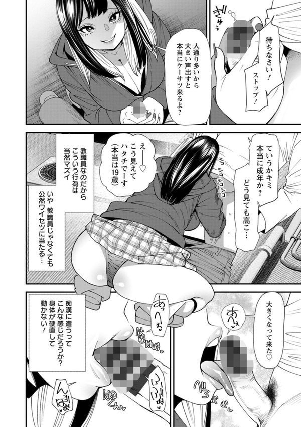 美少女と竿奴●【大嶋亮】 エロ画像 014