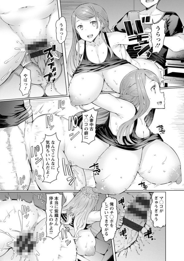 人妻催●アプリ【EBA】 エロ画像 013
