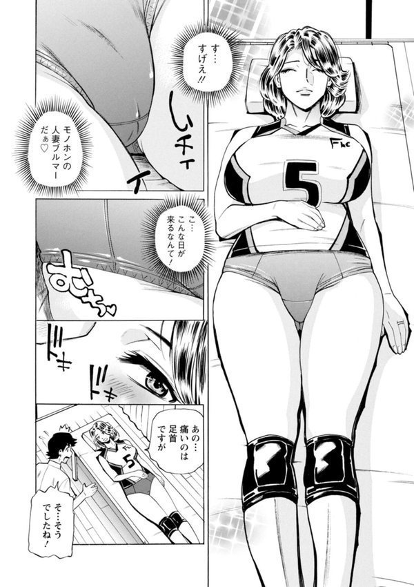 だって揉み体師！【牧部かたる】 エロ画像 013