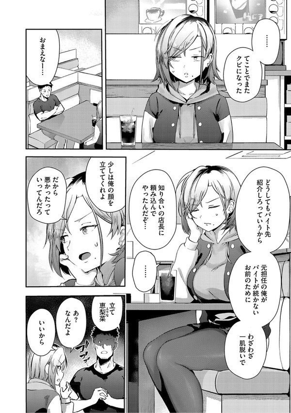 しゅきイキまみれ【デジタル特装版】【ぶなぴー397円】 エロ画像 013