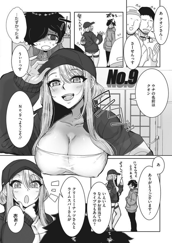 オタ優ギャルしか勝たん！【ばくや】 エロ画像 014