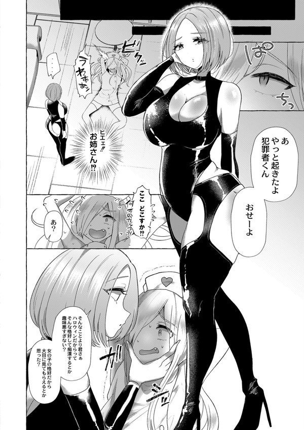 ぼくらがメスに堕ちるまで【海野りょう COMIC快艶編集部】 エロ画像 014