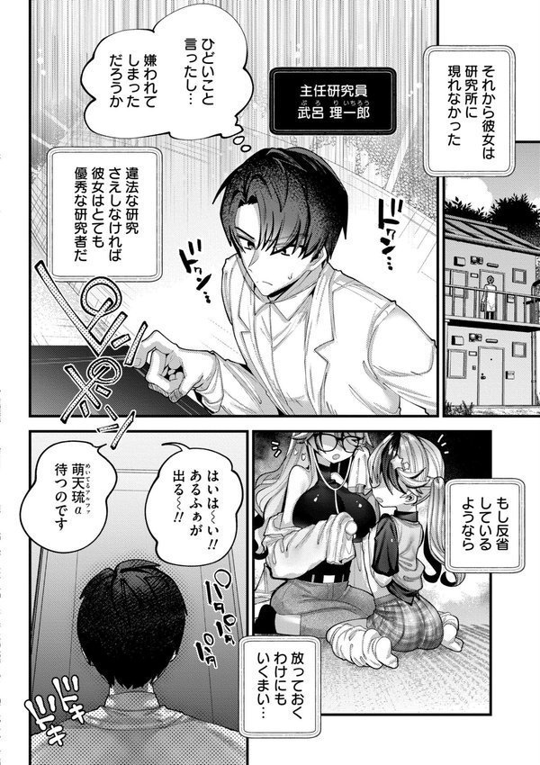 やわらかまんまんっ【ガッツ師範 COMIC快艶編集部】 エロ画像 014