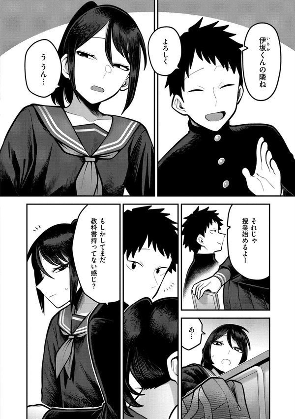 好色日和【エビフライ定食 COMIC快艶編集部】 エロ画像 014