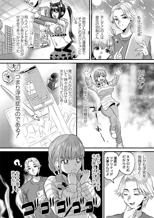 犯し系女子【右の人みつる COMIC快艶編集部】 エロ画像 014