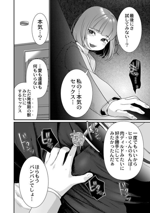 肉食獣は絶倫交尾で孕みたい【七保志天十 COMIC快艶編集部】 エロ画像 014