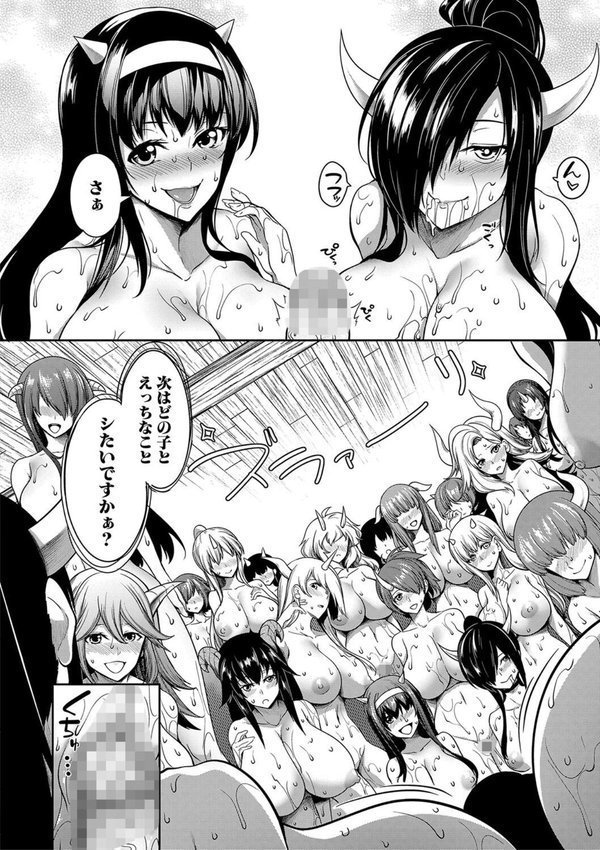 おにちちハーレム【もみやま MUJIN編集部】 エロ画像 013