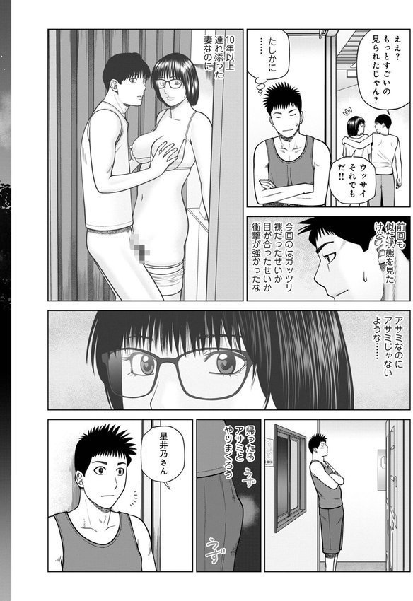 濡れしたたる人妻たち【通常版】【黒木秀彦 メディアックス編集部】 エロ画像 014