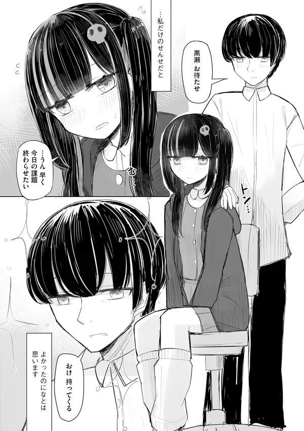 地雷JKは保健室が好き【はく雲】 無料エロ漫画（同人誌）サンプル画像013