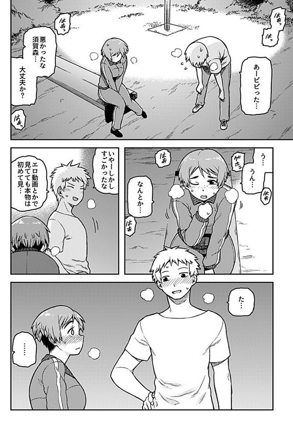逢引【単行本版】【佃煮】 エロ画像 014