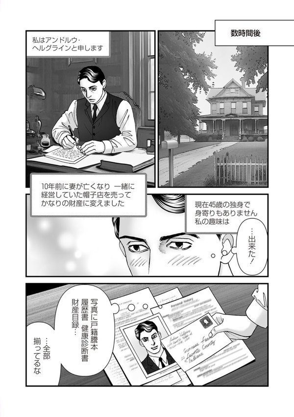 COMICネクロシスvol.29【江黒元気 bowalia 速水くろ 森園みるく タク ドングリ calvet ミチヅキ ひめいよる 岩久月】 エロ画像 014