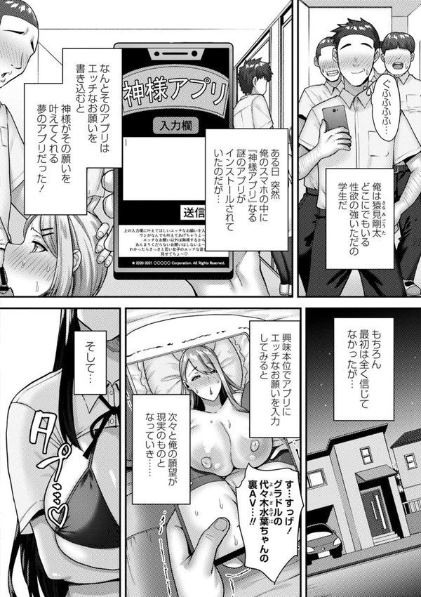 常識改変！ピュアときどきビッチ【Xぴえろ】 エロ画像 014