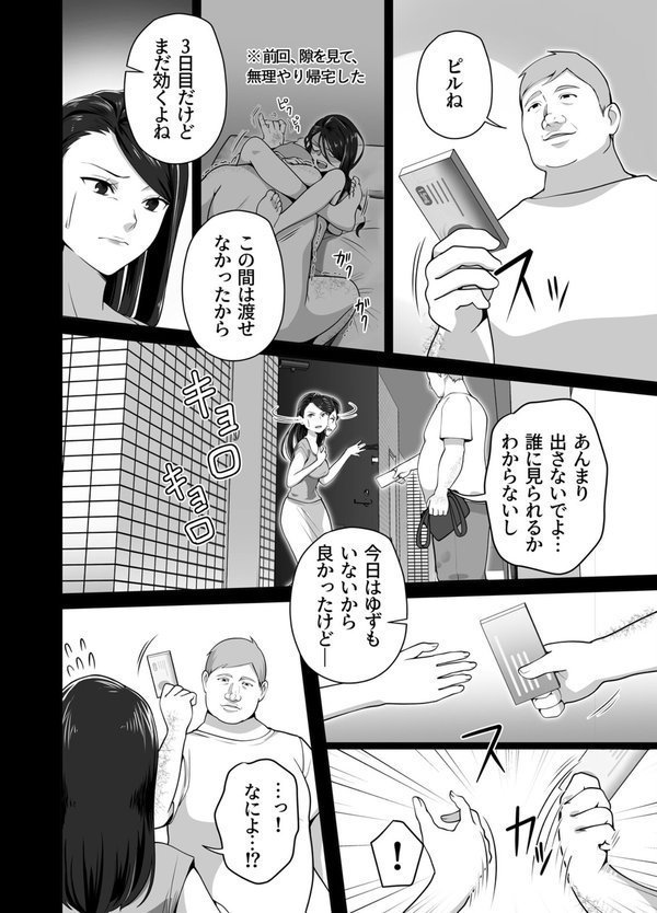 お前の母ちゃんすげェ良かったよ。（白抜き）【壺ぬま】 エロ画像 013