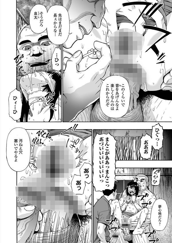 はきだめ 単行本版【オイスター】 エロ画像 014