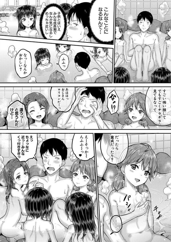 ●●寮【国崎蛍 MUJIN編集部】 エロ画像 013