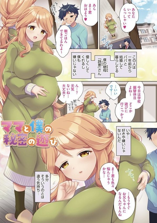 おねえち〜おねえちゃんのえちえちれぽーと〜【urute】 エロ画像 014