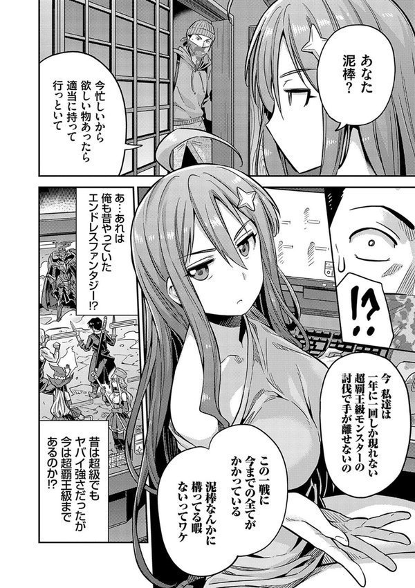 ヤったもん勝ち！孕ませ新法 【デジタル特装版】【日月ネコ】 エロ画像 013
