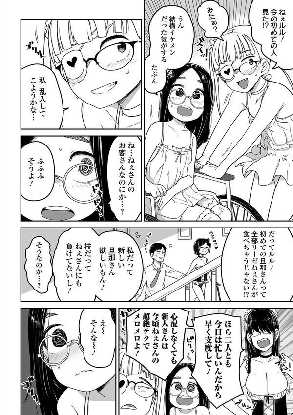 ドン底少女の唄【つくすん】 エロ画像 014