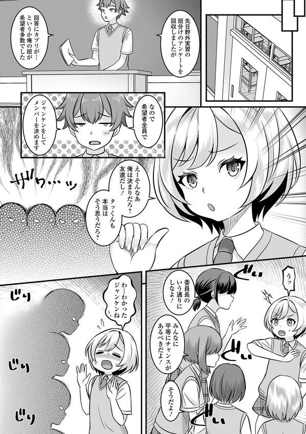 男の娘・ハーレムスクール【デジタル特装版】【パルコ長嶋 一水社編集部】 エロ画像 014