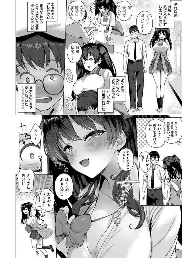 マジメと不真面目【栗原ケンシロウ】 エロ画像 014