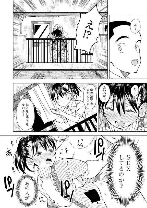 田舎の膣の少女たち【齋藤燕 MUJIN編集部】 エロ画像 013