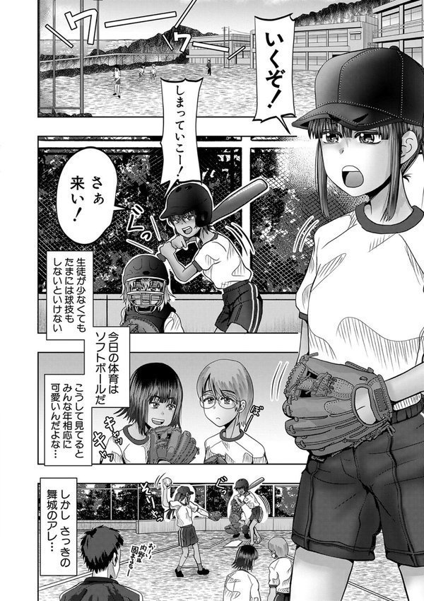ちびっ娘ハーレム孕ませ島【西村飯店 MUJIN編集部】 エロ画像 013